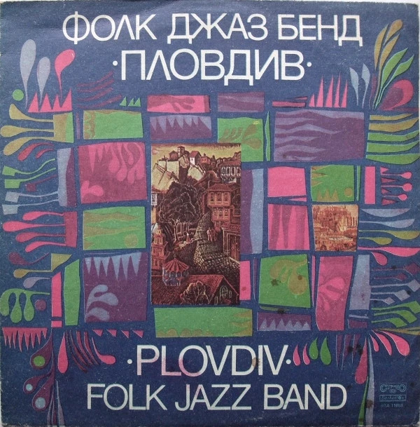 Plovdiv Folk Jazz Band