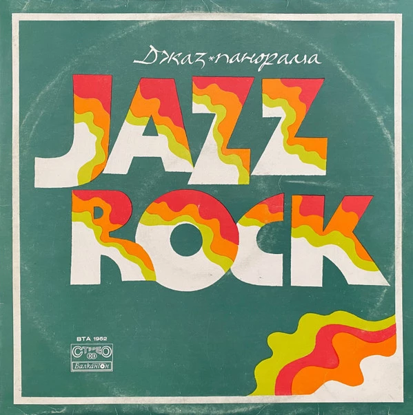 Jazz Rock 1975