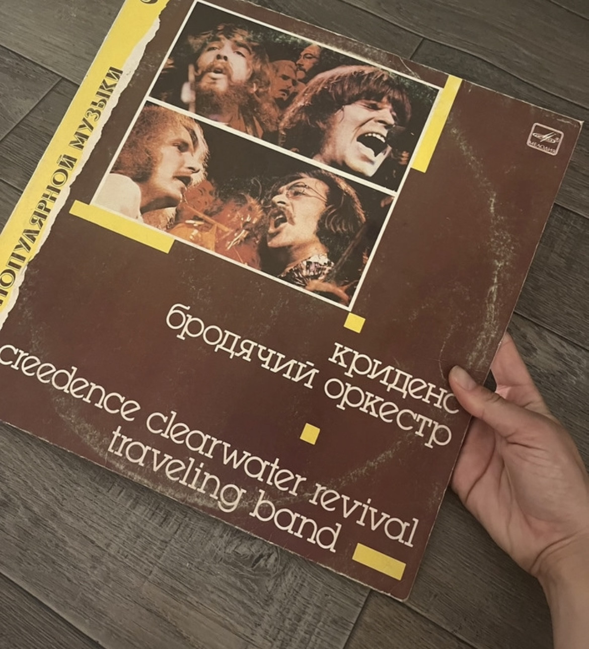 Creedence Clearwater Revival - Traveling Band