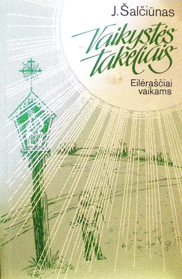 Vaikystės takeliais