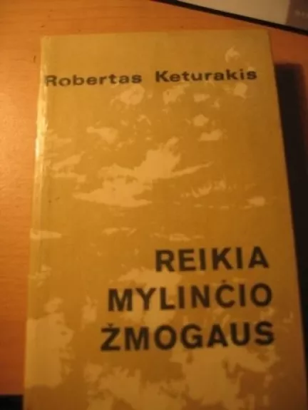 Reikia mylinčio žmogaus - Robertas Keturakis, knyga