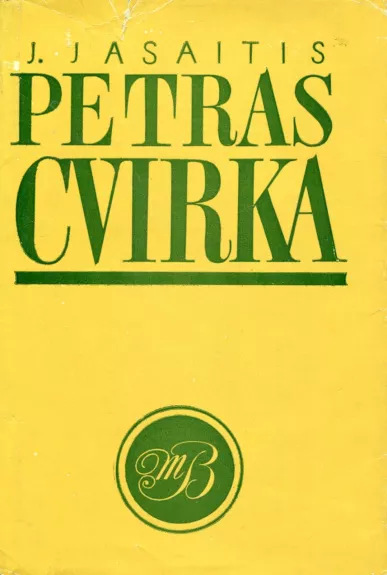 Petras Cvirka