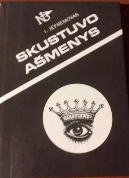 Skustuvo ašmenys - Ivanas Jefremovas, knyga