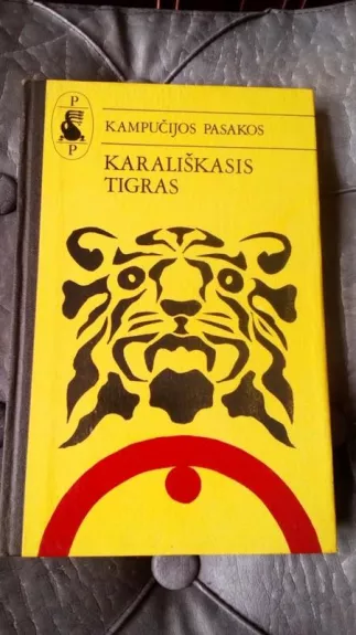 Karališkasis tigras - Autorių Kolektyvas, knyga