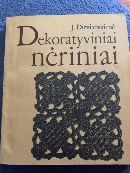 Dekoratyviniai nėriniai