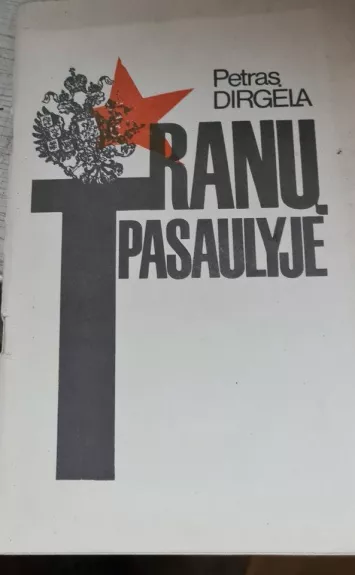 Tranų pasaulis