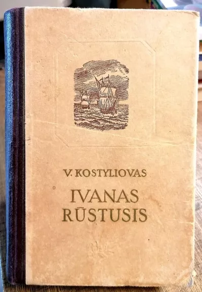 Ivanas Rūstusis (2 knyga) - V. Kostyliovas, knyga