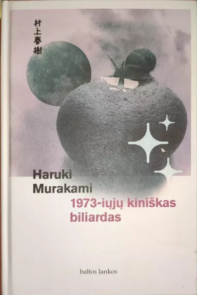 1973-iųjų kiniškas biliardas - Haruki Murakami, knyga