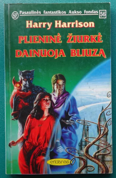 Plieninė žiurkė dainuoja bliuzą - Harry Harrison, knyga