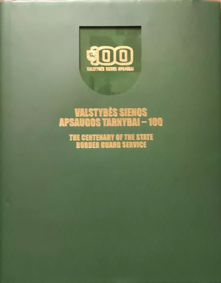 Valstybės sienos apsaugos tarnybai - 100