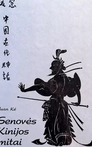 Senovės Kinijos mitai