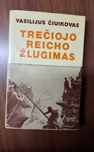 Trečiojo Reicho žlugimas