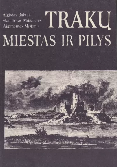 Trakų miestas ir pilys - A. Baliulis, S.  Mikulionis, A.  Miškinis, knyga