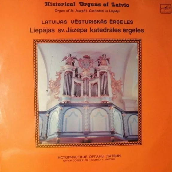 Liepājas Sv. Jāzepa Katedrāles Ērģeles