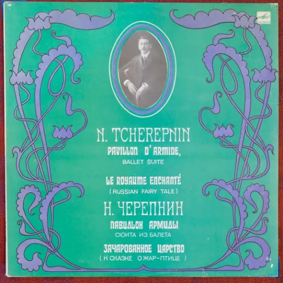 Павильон Армиды / Зачарованное Царство - Николай Черепнин, plokštelė