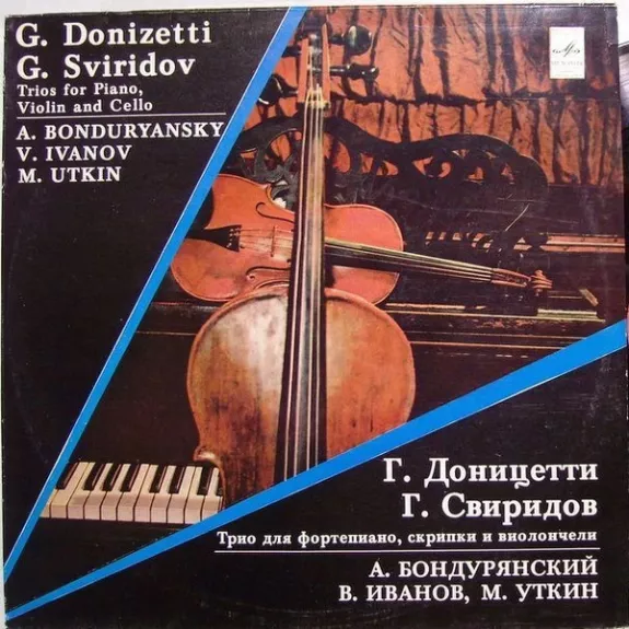 Trios For Piano Violin And Cello - Gaetano Donizetti, Георгий Свиридов, plokštelė