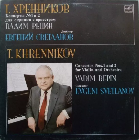 Concertos Nos. 1 And 2 For Violin And Orchestra - Тихон Хренников, Vadim Repin , Conductor Evgeni Svetlanov, plokštelė