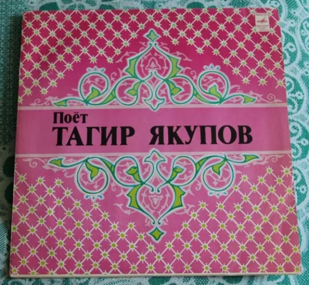 Поёт Тагир Якупов