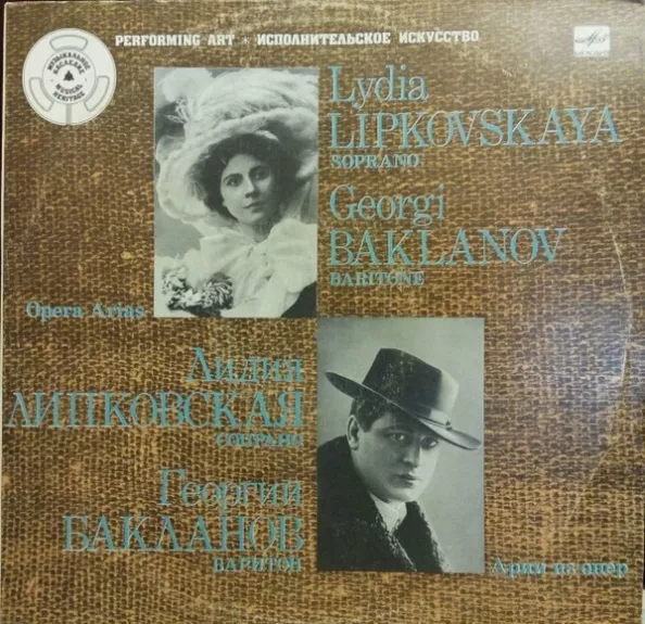 Арии из опер (цикл "Музыкальное наследие", записи 1912 - 1914 гг.) - Lydia Lipkovska, Георгий Андреевич Бакланов, plokštelė