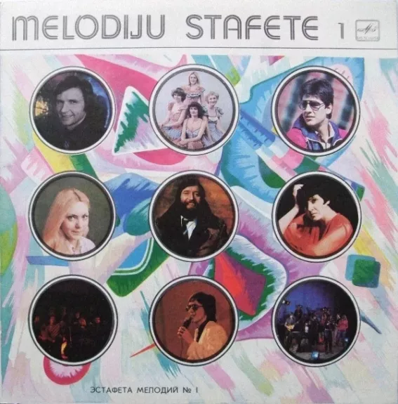 Melodiju Stafete 1 - Various ., plokštelė