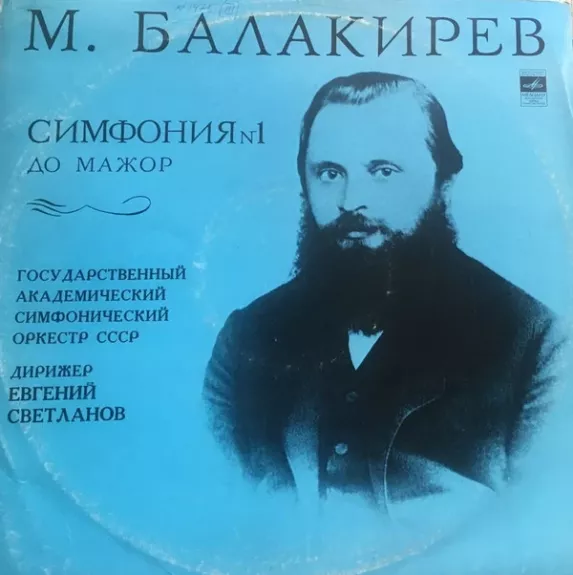 Symphony No. 1 C Major - Evgeni Svetlanov / Mily Balakirev, plokštelė