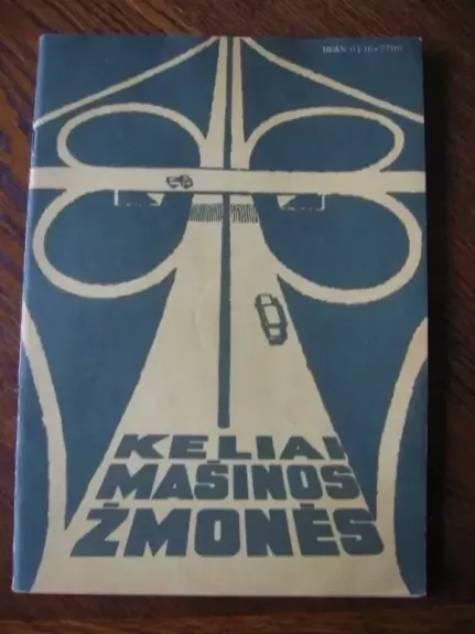 Keliai mašinos žmonės 1985