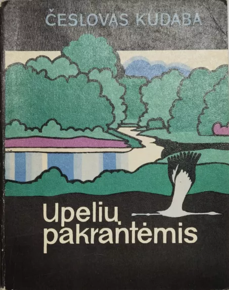 Upelių pakrantėmis - Česlovas Kudaba, knyga