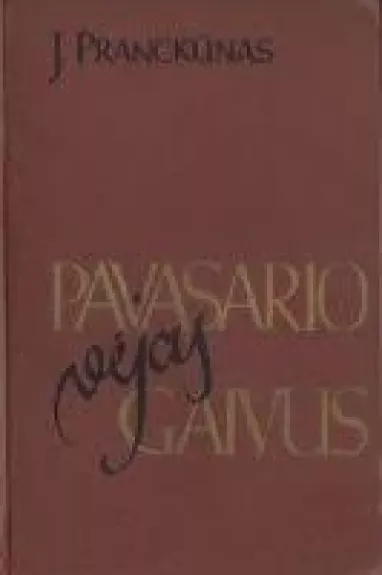 Pavasario vėjas gaivus - J. Pranckūnas, knyga