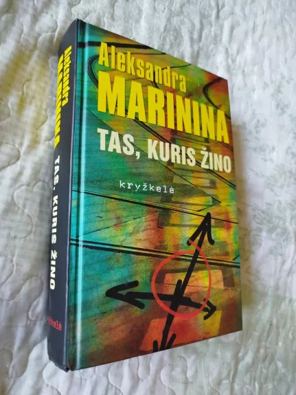 Tas, kuris žino. Kryžkelė - Aleksandra Marinina, knyga 1