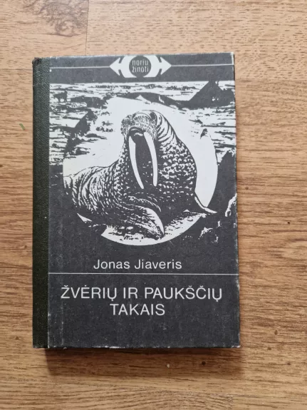 Žvėrių ir paukščių takais - Jonas Jiaveris, knyga