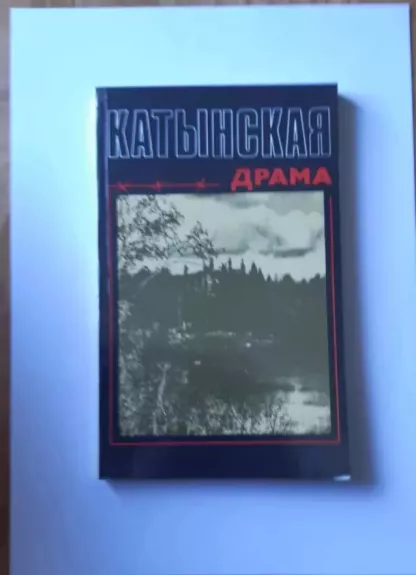 Katynskaya drama