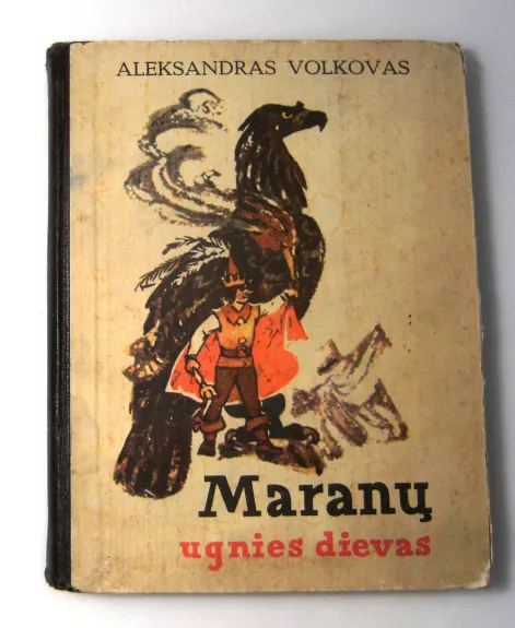 Maranų ugnies dievas - Aleksandras Volkovas, knyga 1