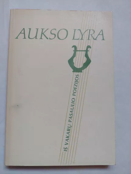 Aukso lyra. Iš vakarų pasaulio poezijos - Alfonsas Tyruolis, knyga 1