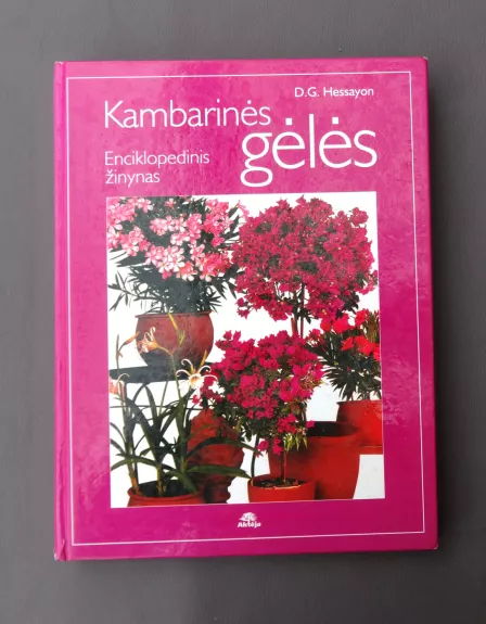 Kambarinės gėlės