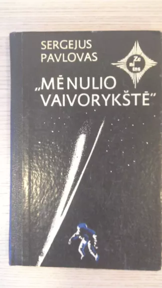 Mėnulio vaivorykštė (2 dalis)