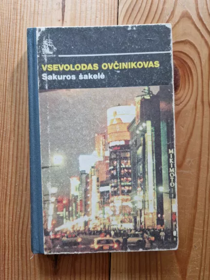 Sakuros šakelė - Vsevolodas Ovčinikovas, knyga