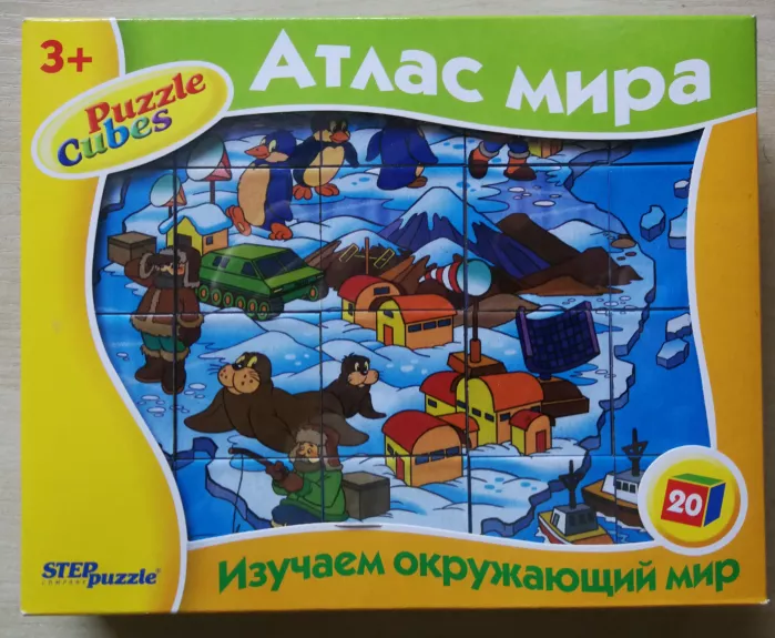 Kaladėlės - dėlionė Puzzle 20 "Pasaulio atlasas. Kontinentai" /  Cubes 20 World Atlas. Continents - , stalo žaidimas 1