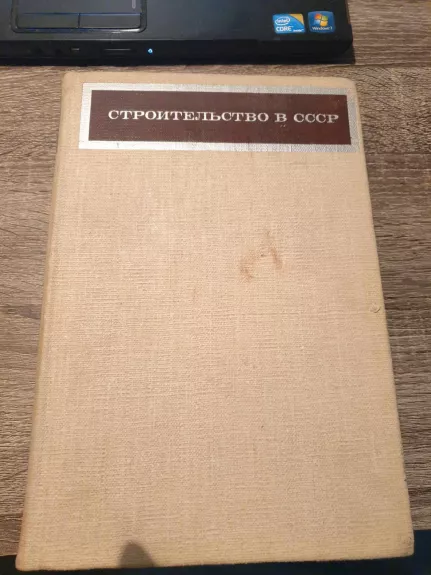 Stroitelstvo v SSSR 1917-1967