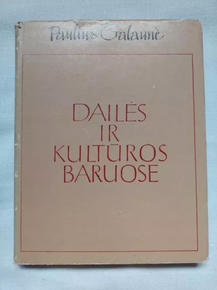 Dailės ir kultūros baruose - Paulius Galaunė, knyga