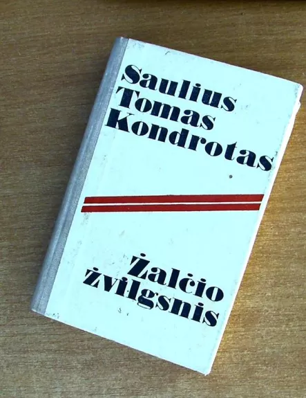 Žalčio žvilgsnis