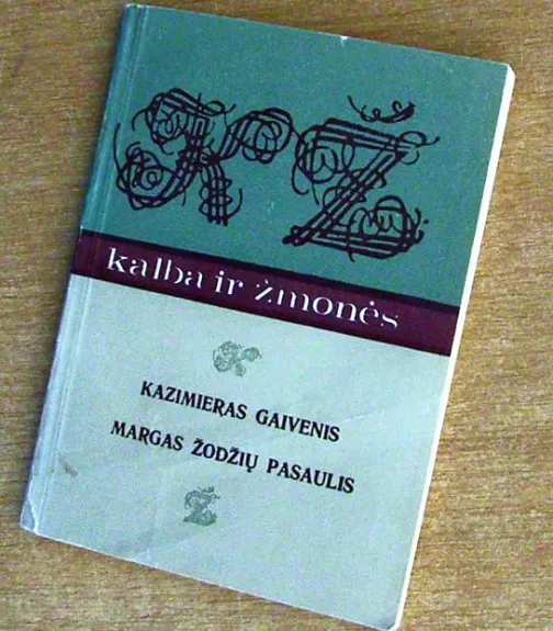 Margas žodžių pasaulis - Kazimieras Gaivenis, knyga