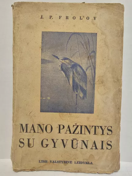 Mano pažintys  su gyvūnais - J.P. Frolovas, knyga