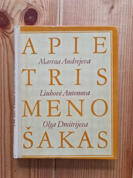 Apie tris meno šakas - Marina Andrejeva, Liubovė  Antonova, Olga  Dmitrijeva, knyga