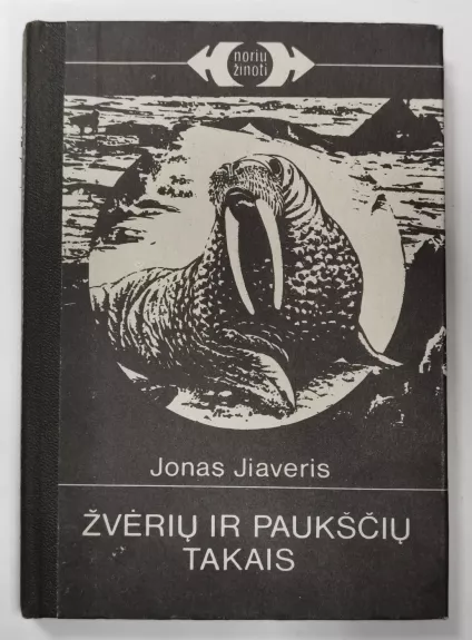 Žvėrių ir paukščių takais - Jonas Jiaveris, knyga