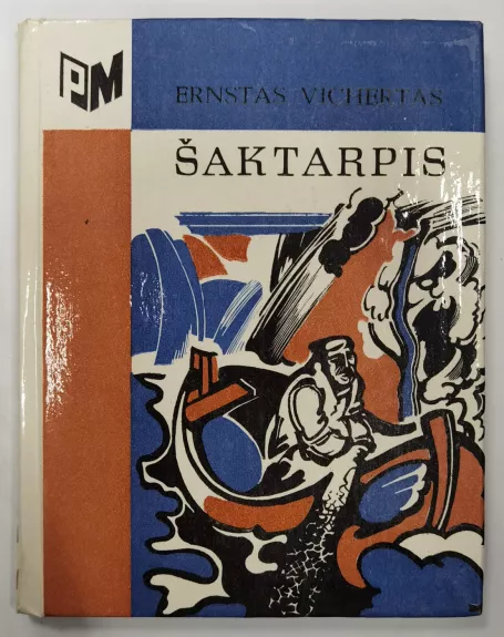 Šaktarpis - Ernstas Vichertas, knyga