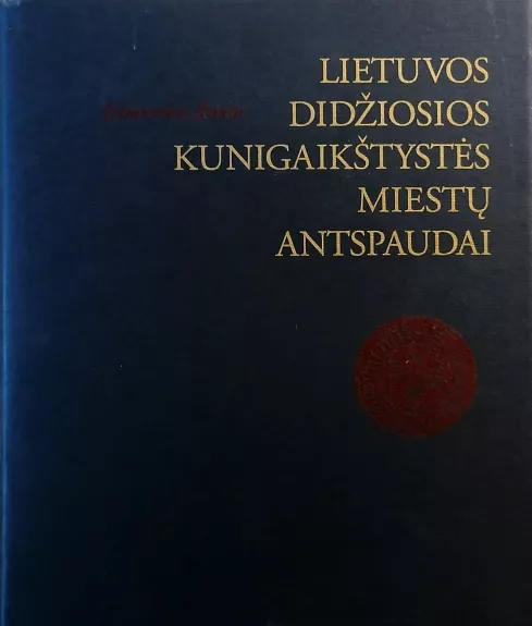 Lietuvos Didžiosios Kunigaikštystės miestų antspaudai - Edmundas Rimša, knyga