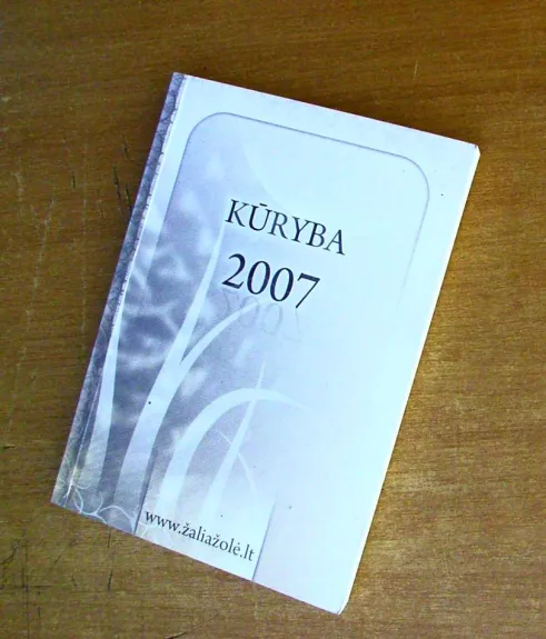 Kūryba 2007 - author nera, knyga