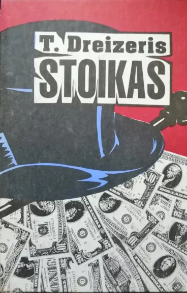 Geismo trilogija: Finansininkas. Titanas. Stoikas.