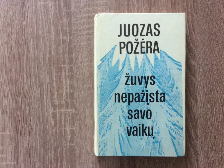 Žuvys nepažįsta savo vaikų - Juozas Požėra, knyga 1