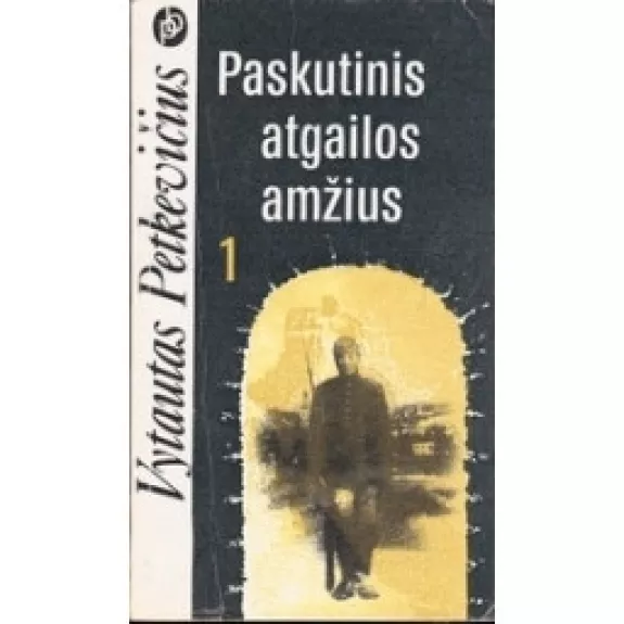 Paskutinis atgailos amžius (1 tomas)